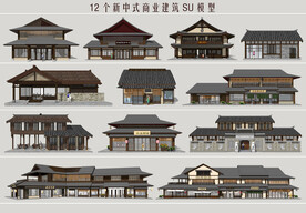 新中式商业建筑