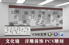 浮雕文化墙