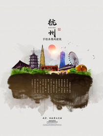 杭州旅游