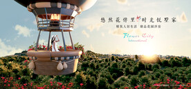 公园 湖景 花园洋房地产