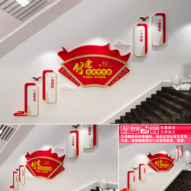 创建先进党支部