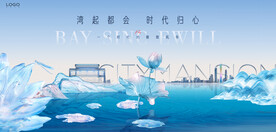 中式 江景 湖景地产广告