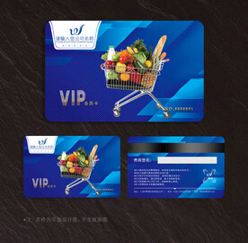 超市会员卡