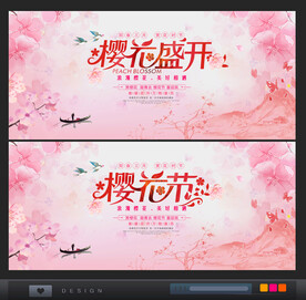 樱花