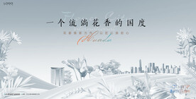  公园 花园洋房地产