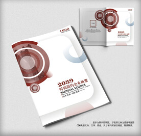 集团画册封面