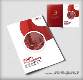 红色封面简约封面