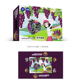 茉莉香葡萄礼盒