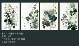水墨绿叶屏风画