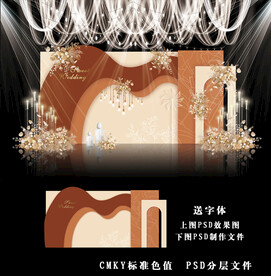 橙色婚礼效果图