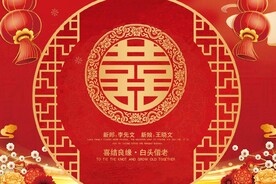 中式婚礼背景