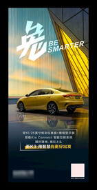 汽车海报