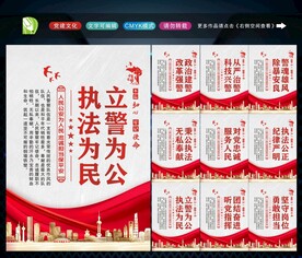 公安文化 