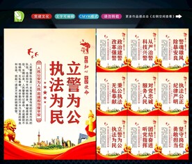 公安文化 