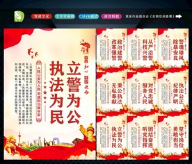 公安文化 