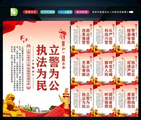 公安文化