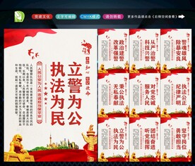 公安文化 