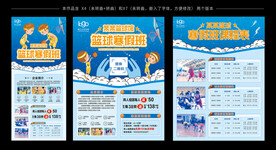 少儿篮球班课程表