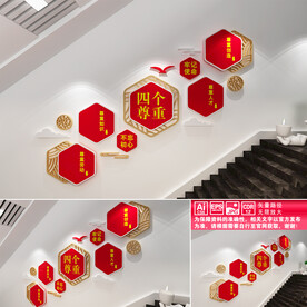 四个尊重楼道文化