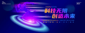 蓝色KV主视觉