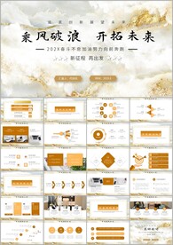 简约年终总结工作汇报计划ppt