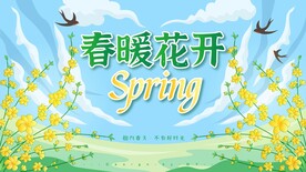 春暖花开之迎春花