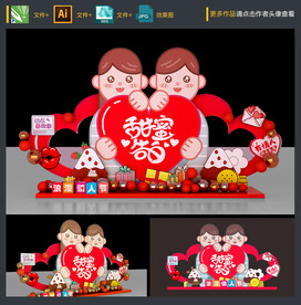 情人节美陈