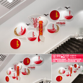 红十字会楼道文化墙