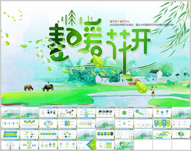 春天来了春季旅游PPT