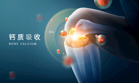 骨骼锻炼医疗补钙海报