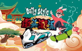 潮流街头背景设计