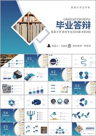 研究生复试简历毕业答辩ppt