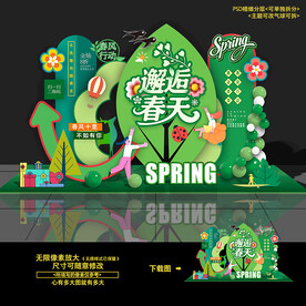 春天春季主题活动美陈造型布置