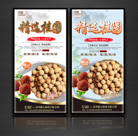 桂圆