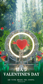 情人节