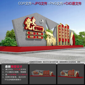 党史学习教育