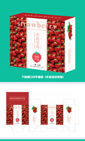 草莓包装
