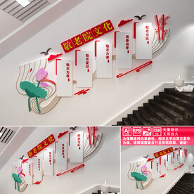 敬老院文化楼道宣传