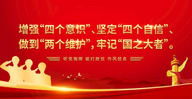 大气红色军队党建展板