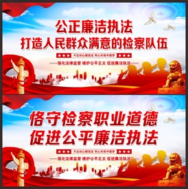 检察院文化