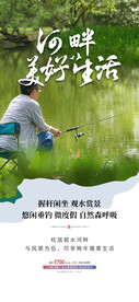房地产湾居价值点海报