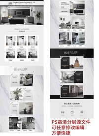 电商淘宝天猫家具简约店铺首页