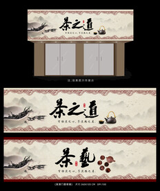 茶庄招牌设计