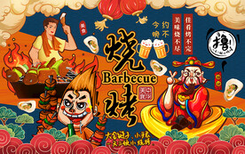 国潮烧烤财神爷工装背景墙