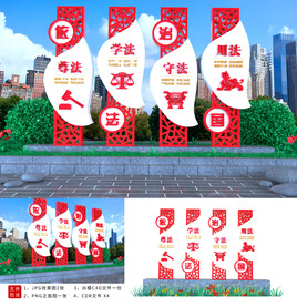 法治小品