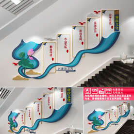 廉政楼道文化墙