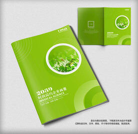 绿色环保农业公司画册封面