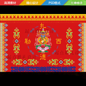 藏族藏式舞台背景