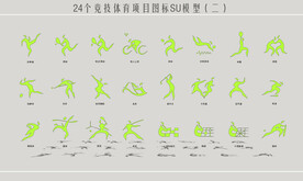 竞技体育项目图标