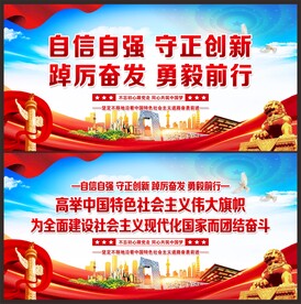 党建宣传标语